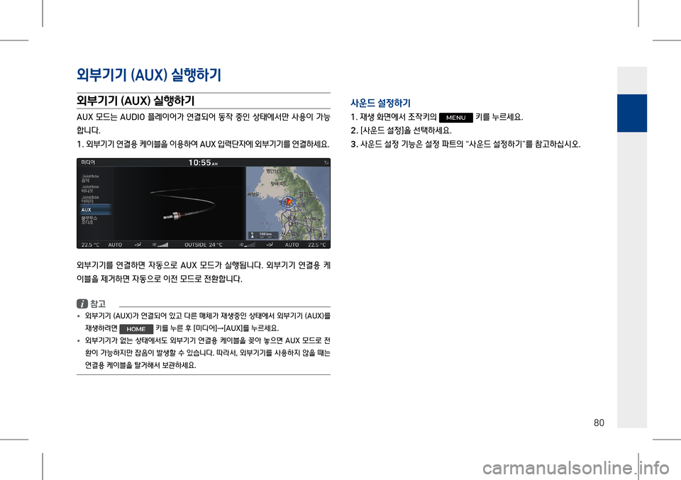 Hyundai Genesis 2016  EQ900 HI - 사용 설명서 (in Korean) "