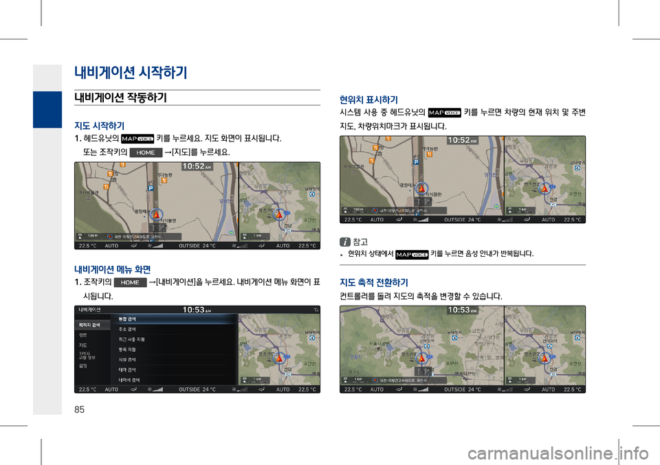 Hyundai Genesis 2016  EQ900 HI - 사용 설명서 (in Korean) 내비게이션 시#