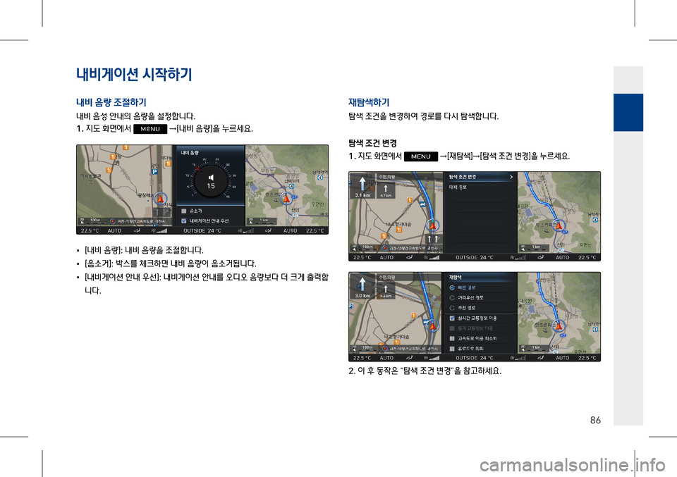 Hyundai Genesis 2016  EQ900 HI - 사용 설명서 (in Korean) 내비게이션 시#
