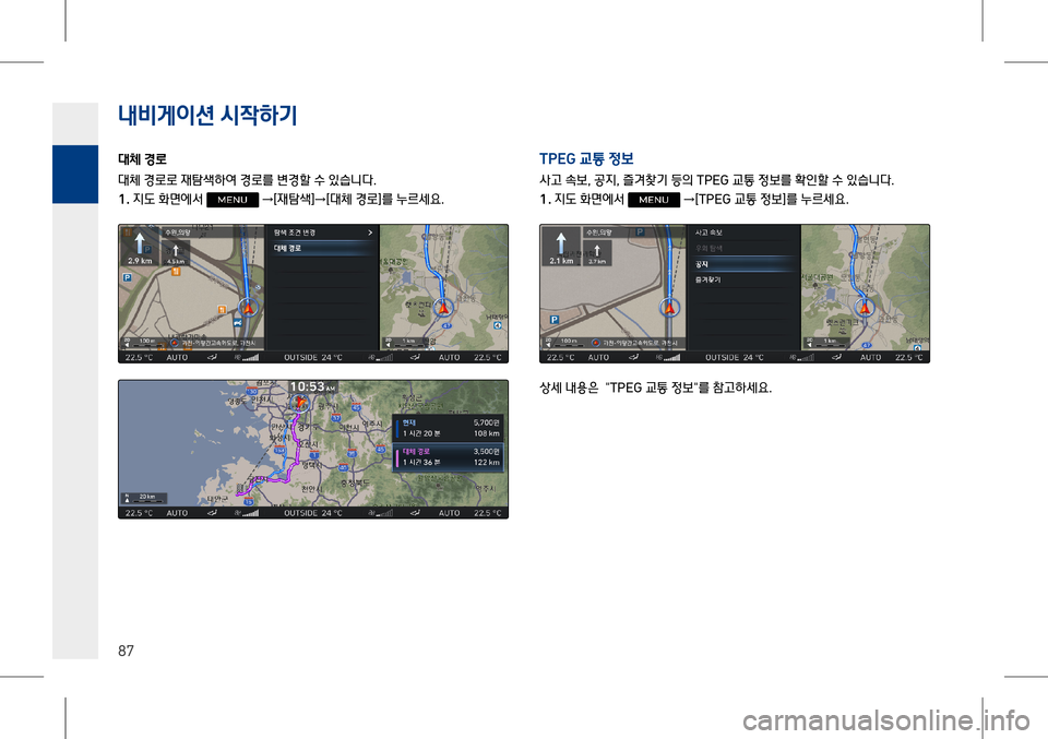 Hyundai Genesis 2016 EQ900 HI - 사용 설명서 (in Korean) 내비게이션 시# Hyundai Genesis 2016 EQ900 HI - 사용 설명서 (in Korean) 내비게이션 시#