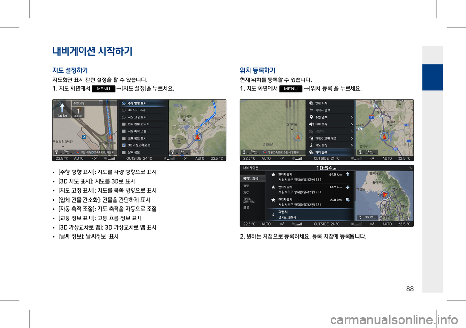Hyundai Genesis 2016 EQ900 HI - 사용 설명서 (in Korean) 내비게이션 시# Hyundai Genesis 2016 EQ900 HI - 사용 설명서 (in Korean) 내비게이션 시#