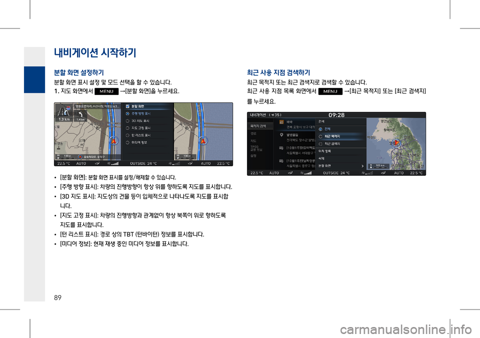 Hyundai Genesis 2016 EQ900 HI - 사용 설명서 (in Korean) 내비게이션 시# Hyundai Genesis 2016 EQ900 HI - 사용 설명서 (in Korean) 내비게이션 시#