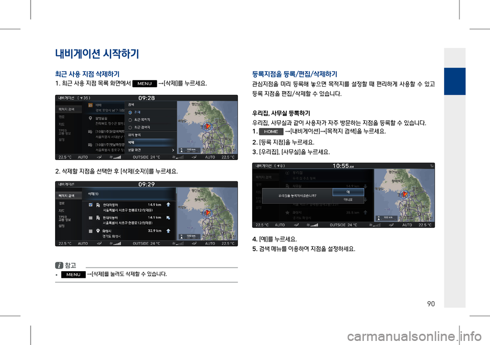 Hyundai Genesis 2016 EQ900 HI - 사용 설명서 (in Korean) 내비게이션 시# Hyundai Genesis 2016 EQ900 HI - 사용 설명서 (in Korean) 내비게이션 시#