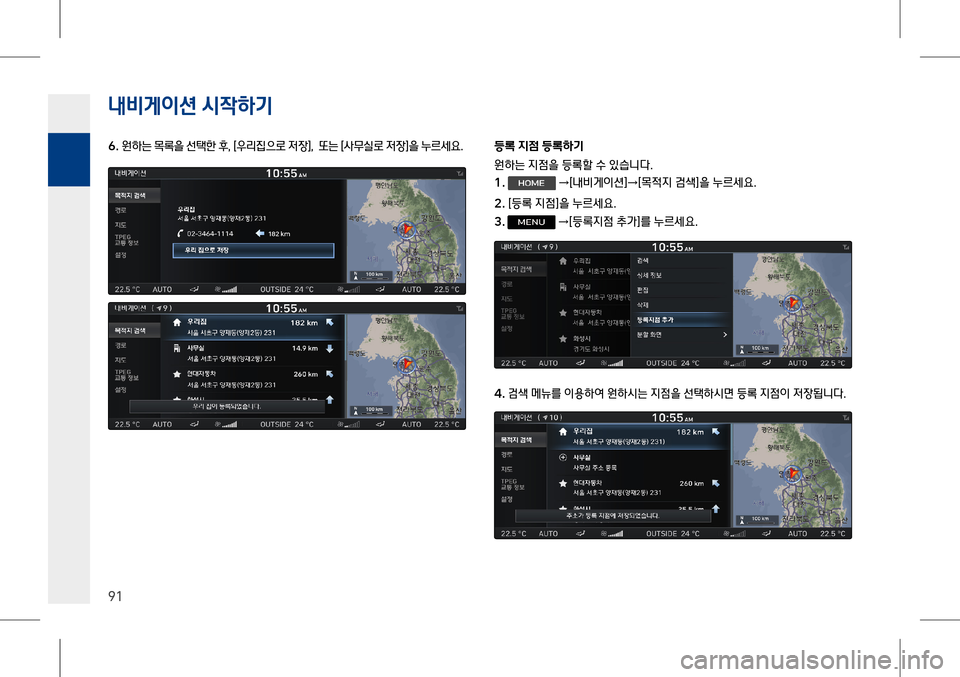 Hyundai Genesis 2016 EQ900 HI - 사용 설명서 (in Korean) 내비게이션 시# Hyundai Genesis 2016 EQ900 HI - 사용 설명서 (in Korean) 내비게이션 시#