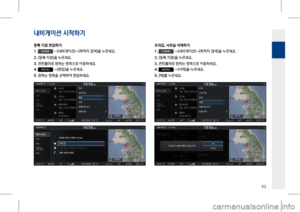 Hyundai Genesis 2016 EQ900 HI - 사용 설명서 (in Korean) 내비게이션 시# Hyundai Genesis 2016 EQ900 HI - 사용 설명서 (in Korean) 내비게이션 시#