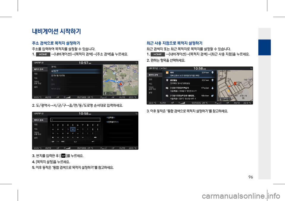 Hyundai Genesis 2016 EQ900 HI - 사용 설명서 (in Korean) 내비게이션 시# Hyundai Genesis 2016 EQ900 HI - 사용 설명서 (in Korean) 내비게이션 시#