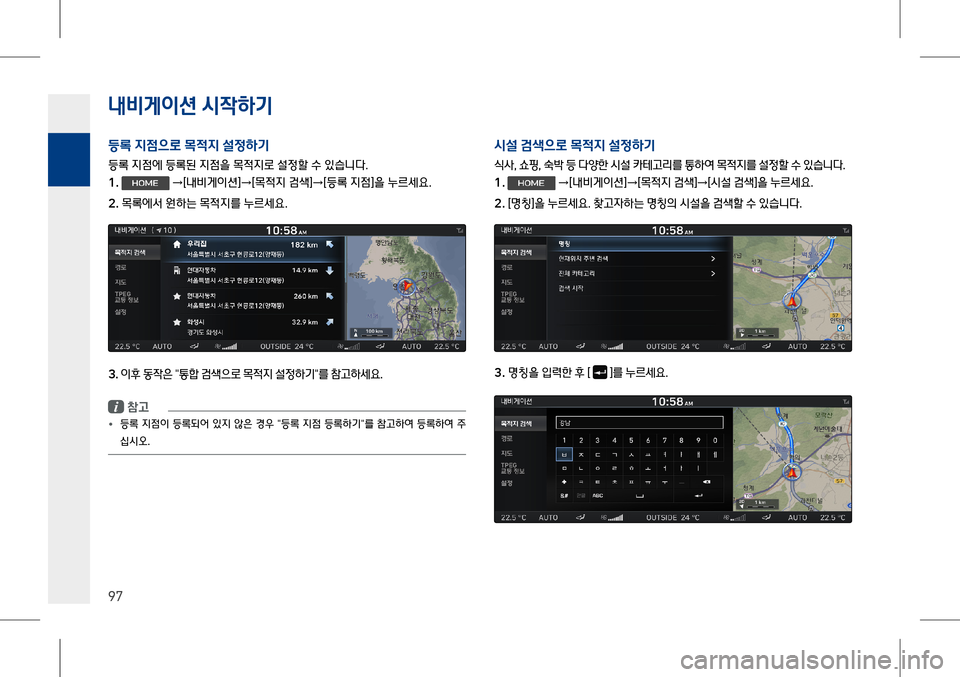 Hyundai Genesis 2016 EQ900 HI - 사용 설명서 (in Korean) 내비게이션 시# Hyundai Genesis 2016 EQ900 HI - 사용 설명서 (in Korean) 내비게이션 시#