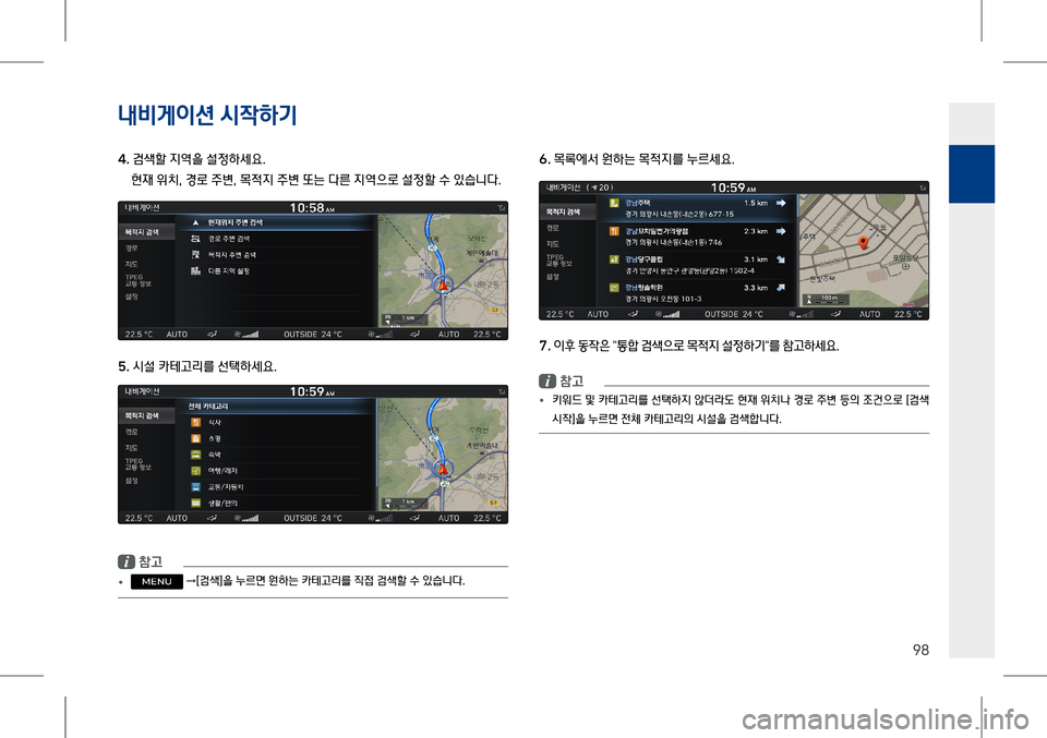 Hyundai Genesis 2016 EQ900 HI - 사용 설명서 (in Korean) 내비게이션 시# Hyundai Genesis 2016 EQ900 HI - 사용 설명서 (in Korean) 내비게이션 시#