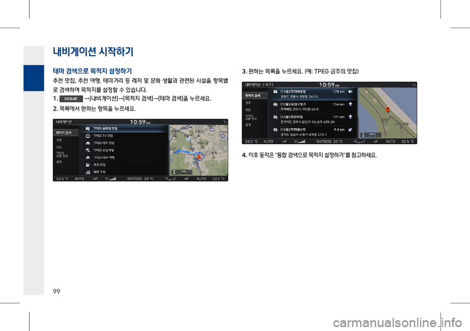 Hyundai Genesis 2016 EQ900 HI - 사용 설명서 (in Korean) 내비게이션 시# Hyundai Genesis 2016 EQ900 HI - 사용 설명서 (in Korean) 내비게이션 시#