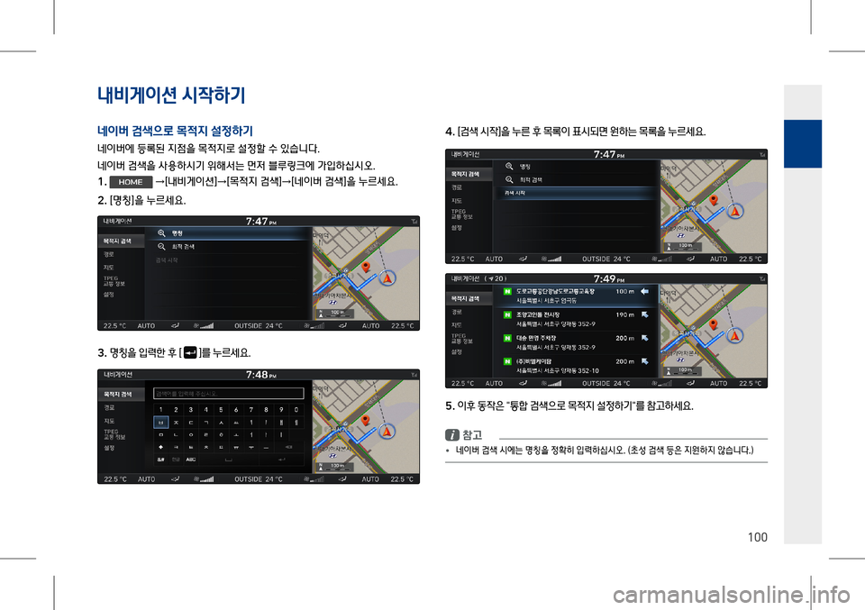 Hyundai Genesis 2016 EQ900 HI - 사용 설명서 (in Korean) 내비게이션 시# Hyundai Genesis 2016 EQ900 HI - 사용 설명서 (in Korean) 내비게이션 시#