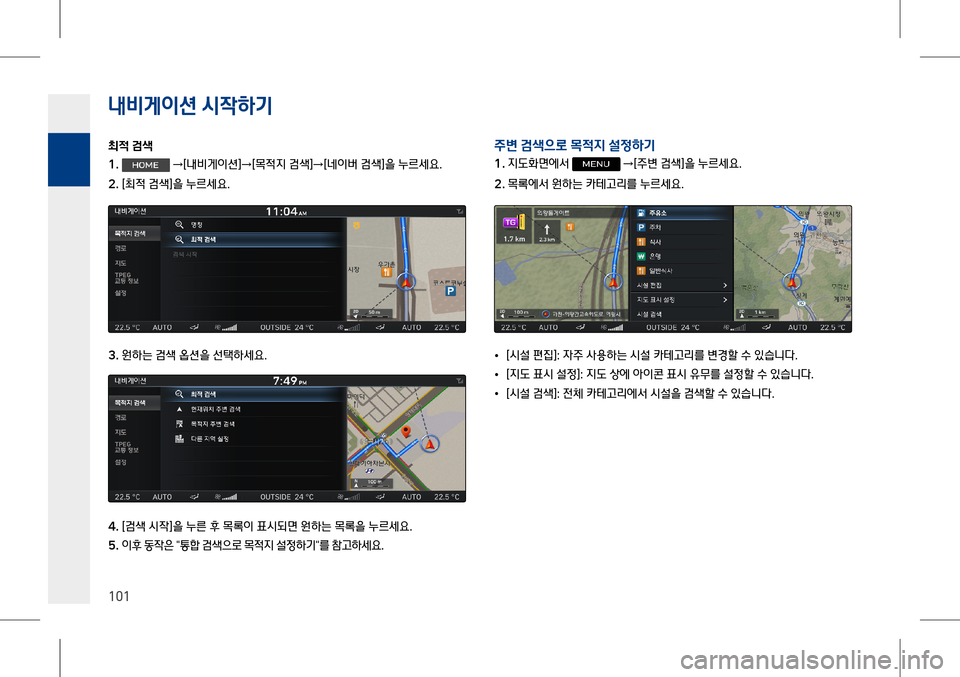 Hyundai Genesis 2016 EQ900 HI - 사용 설명서 (in Korean) 내비게이션 시# Hyundai Genesis 2016 EQ900 HI - 사용 설명서 (in Korean) 내비게이션 시#