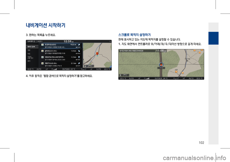 Hyundai Genesis 2016 EQ900 HI - 사용 설명서 (in Korean) 내비게이션 시# Hyundai Genesis 2016 EQ900 HI - 사용 설명서 (in Korean) 내비게이션 시#