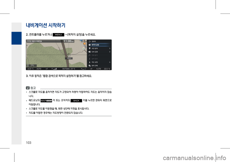 Hyundai Genesis 2016 EQ900 HI - 사용 설명서 (in Korean) 내비게이션 시# Hyundai Genesis 2016 EQ900 HI - 사용 설명서 (in Korean) 내비게이션 시#