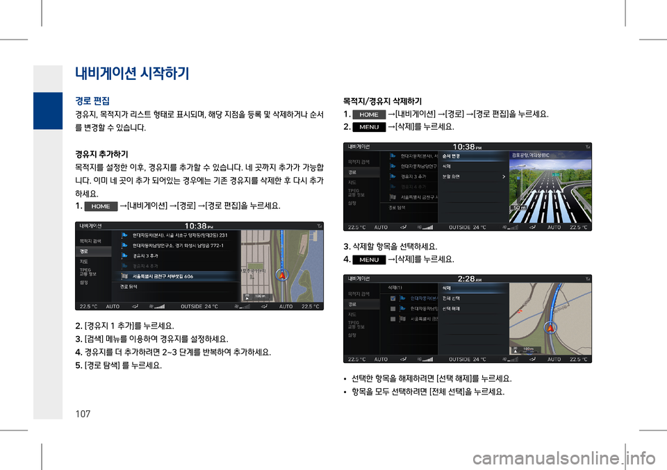 Hyundai Genesis 2016 EQ900 HI - 사용 설명서 (in Korean) 내비게이션 시# Hyundai Genesis 2016 EQ900 HI - 사용 설명서 (in Korean) 내비게이션 시#