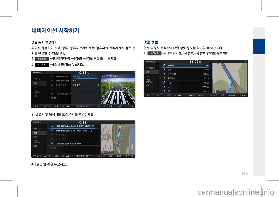 Hyundai Genesis 2016 EQ900 HI - 사용 설명서 (in Korean) 내비게이션 시# Hyundai Genesis 2016 EQ900 HI - 사용 설명서 (in Korean) 내비게이션 시#