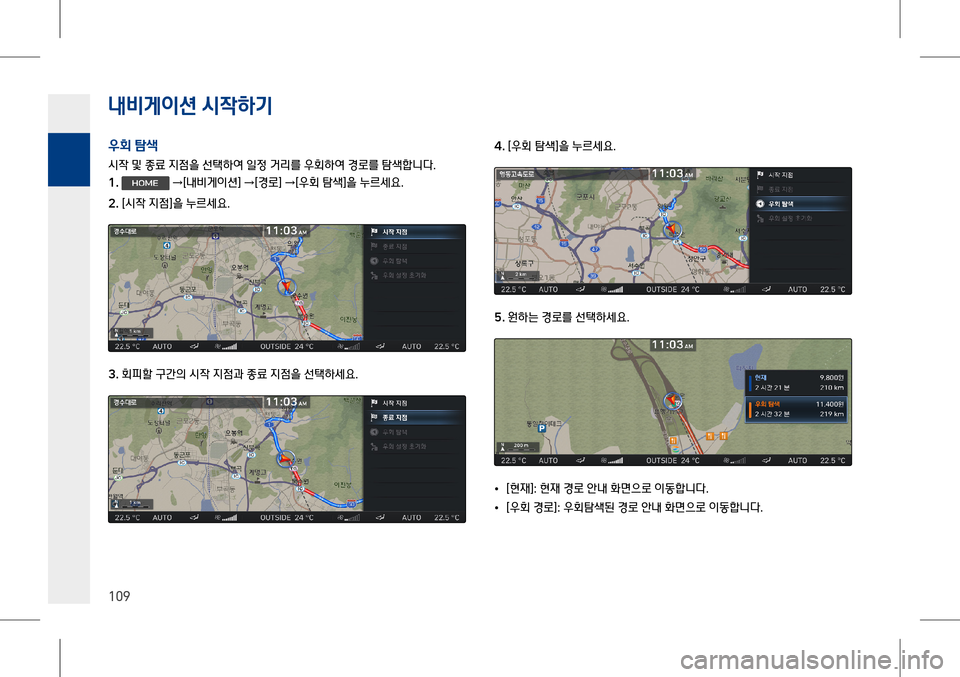 Hyundai Genesis 2016 EQ900 HI - 사용 설명서 (in Korean) 내비게이션 시# Hyundai Genesis 2016 EQ900 HI - 사용 설명서 (in Korean) 내비게이션 시#