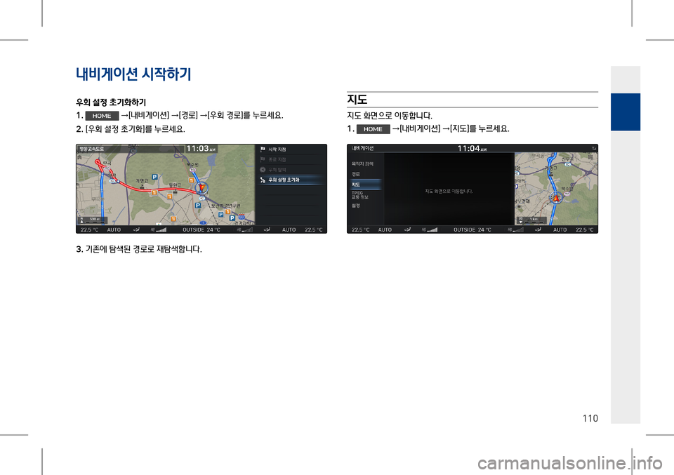 Hyundai Genesis 2016 EQ900 HI - 사용 설명서 (in Korean) 내비게이션 시# Hyundai Genesis 2016 EQ900 HI - 사용 설명서 (in Korean) 내비게이션 시#