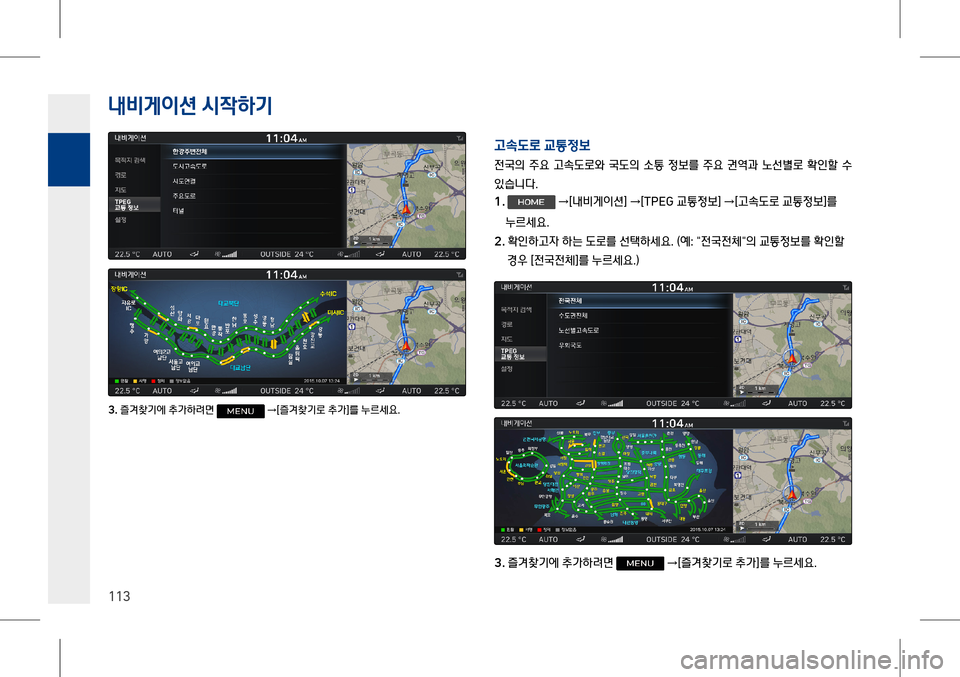 Hyundai Genesis 2016 EQ900 HI - 사용 설명서 (in Korean) 내비게이션 시# Hyundai Genesis 2016 EQ900 HI - 사용 설명서 (in Korean) 내비게이션 시#