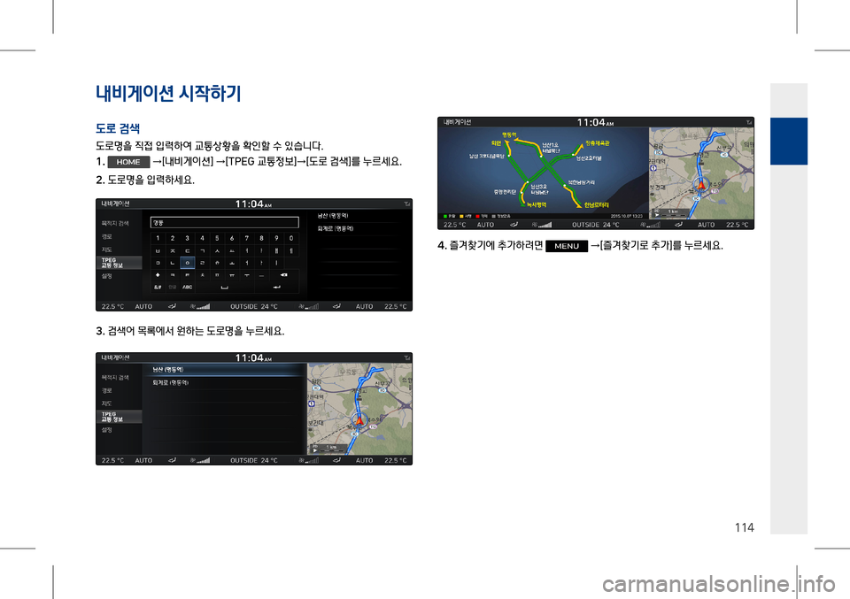 Hyundai Genesis 2016 EQ900 HI - 사용 설명서 (in Korean) 내비게이션 시# Hyundai Genesis 2016 EQ900 HI - 사용 설명서 (in Korean) 내비게이션 시#