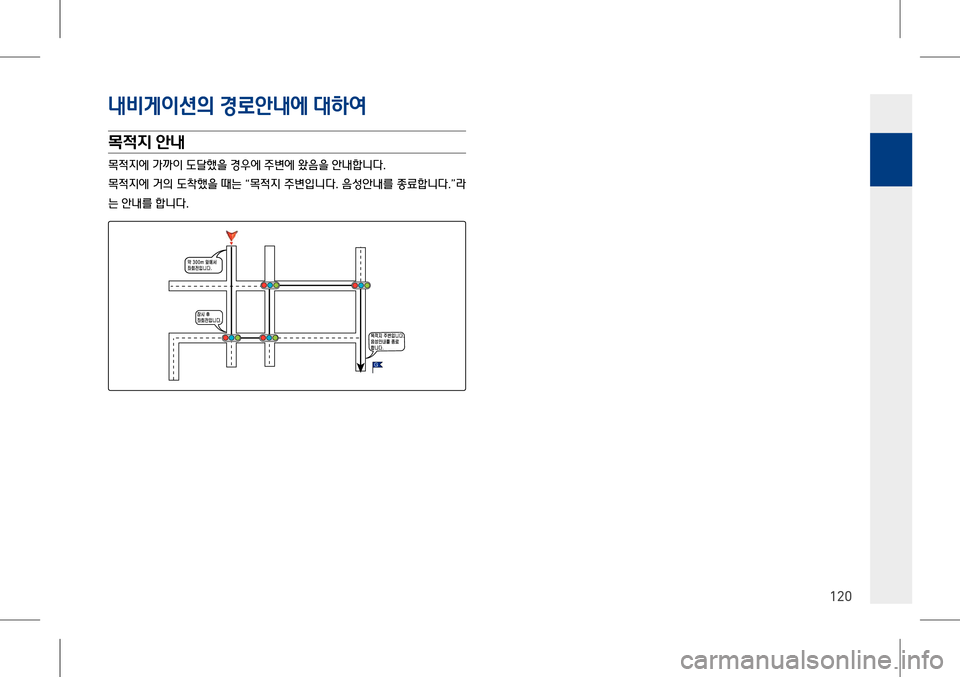 Hyundai Genesis 2016  EQ900 HI - 사용 설명서 (in Korean) 내비게이션#x 