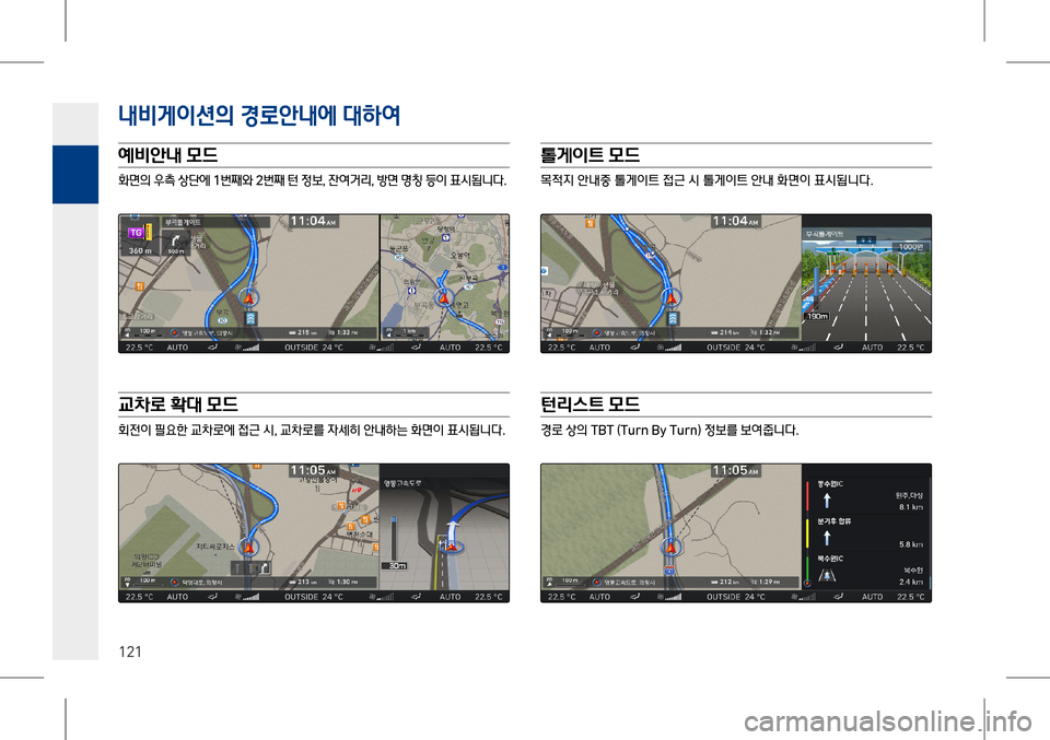 Hyundai Genesis 2016  EQ900 HI - 사용 설명서 (in Korean) 내비게이션#x 
