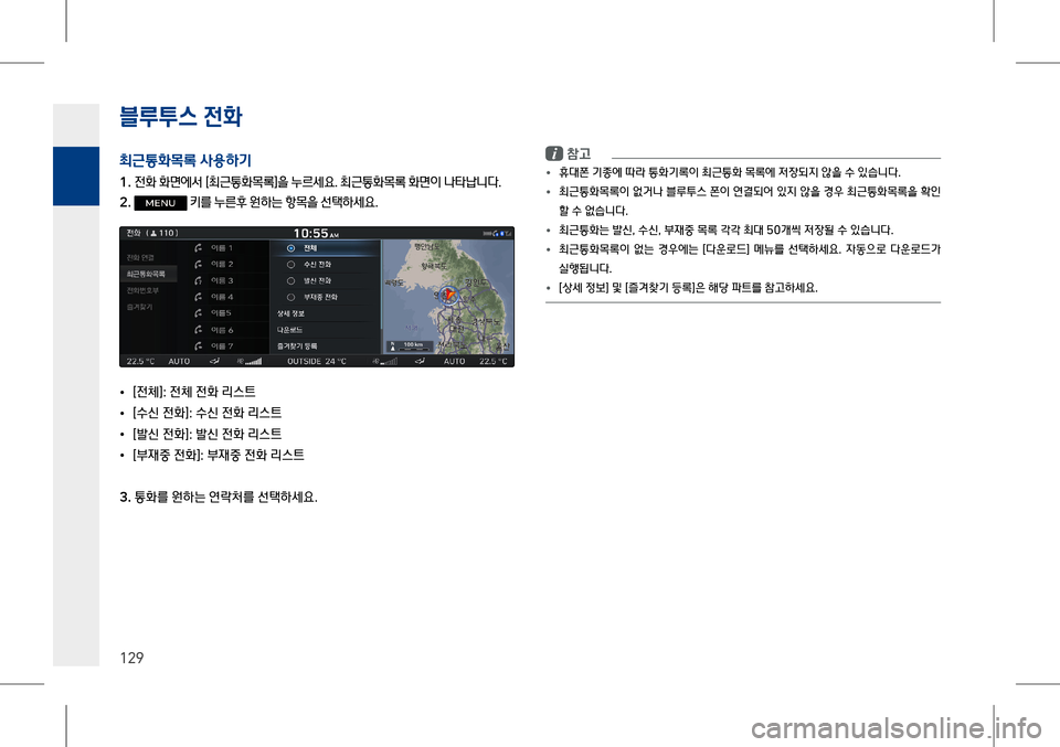 Hyundai Genesis 2016  EQ900 HI - 사용 설명서 (in Korean) 4.L스 $$2t
129
)|
-