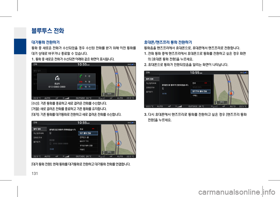 Hyundai Genesis 2016  EQ900 HI - 사용 설명서 (in Korean) 4.L스 $$2t
131
 
P-