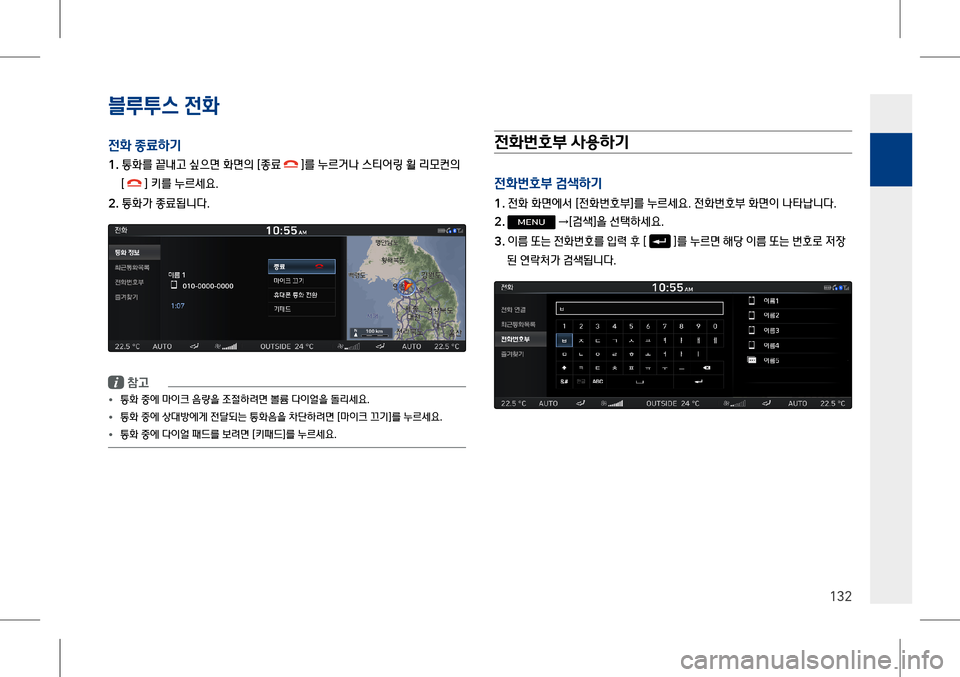 Hyundai Genesis 2016  EQ900 HI - 사용 설명서 (in Korean) 4.L스 $$2t
132
$$2t $