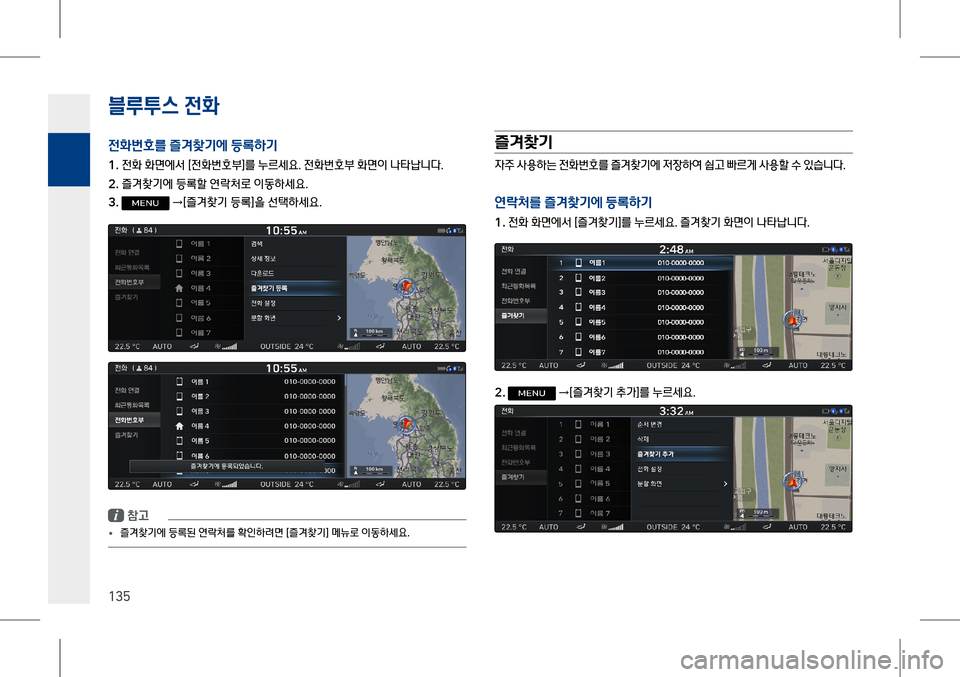 Hyundai Genesis 2016  EQ900 HI - 사용 설명서 (in Korean) 4.L스 $$2t
135
$$2t