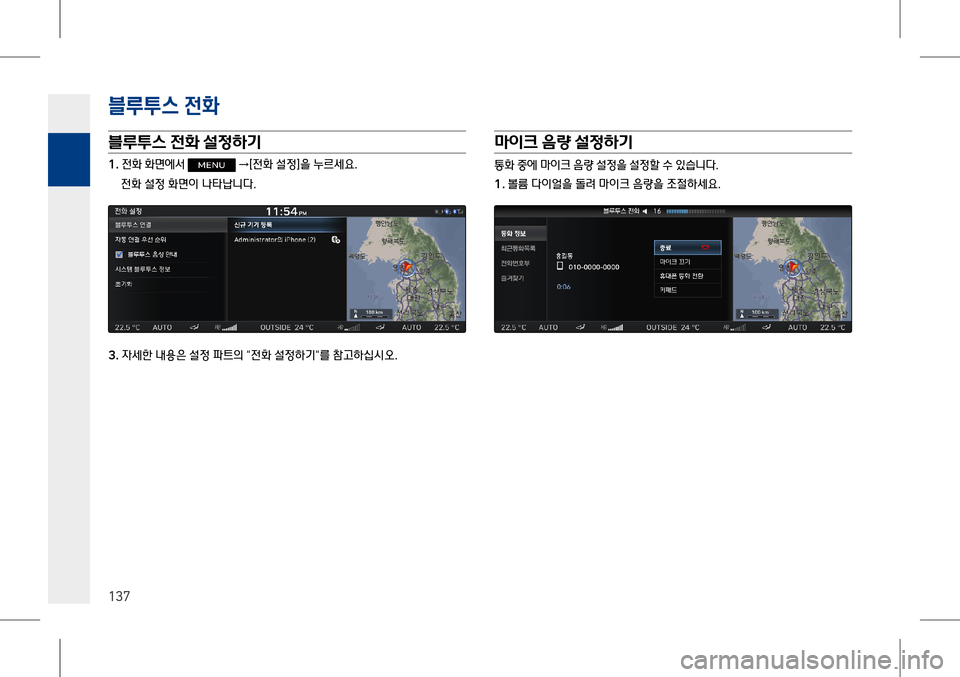 Hyundai Genesis 2016  EQ900 HI - 사용 설명서 (in Korean) 4.L스 $$2t
137
4.L스 $$2t 설$51x
P
1� 전화 화면에서  →[전화 설정]을 누르세요. 
전화 설정 화면이 나타납니다.
�� 자세한 내용은 설정 파트의 "전화 설
