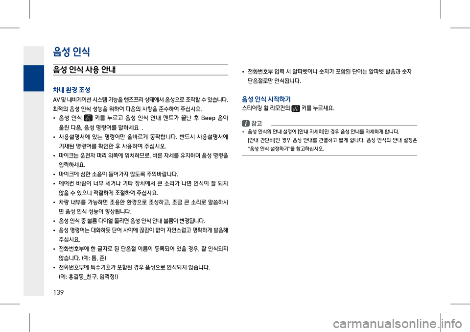Hyundai Genesis 2016  EQ900 HI - 사용 설명서 (in Korean) #lQ #