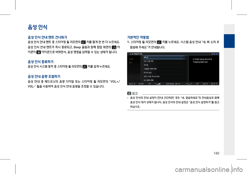 Hyundai Genesis 2016  EQ900 HI - 사용 설명서 (in Korean) #lQ #