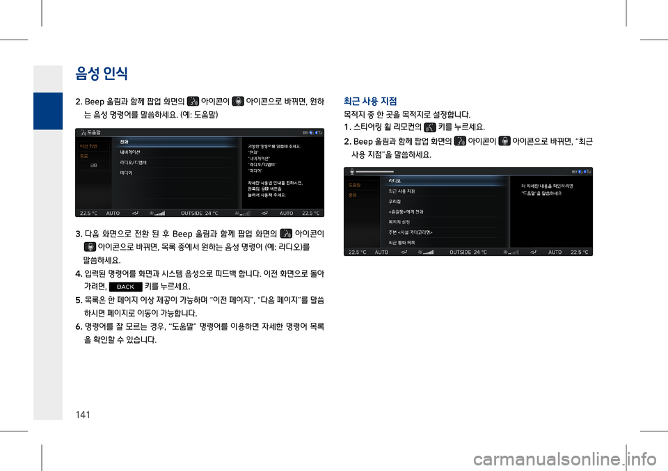 Hyundai Genesis 2016  EQ900 HI - 사용 설명서 (in Korean) #lQ #