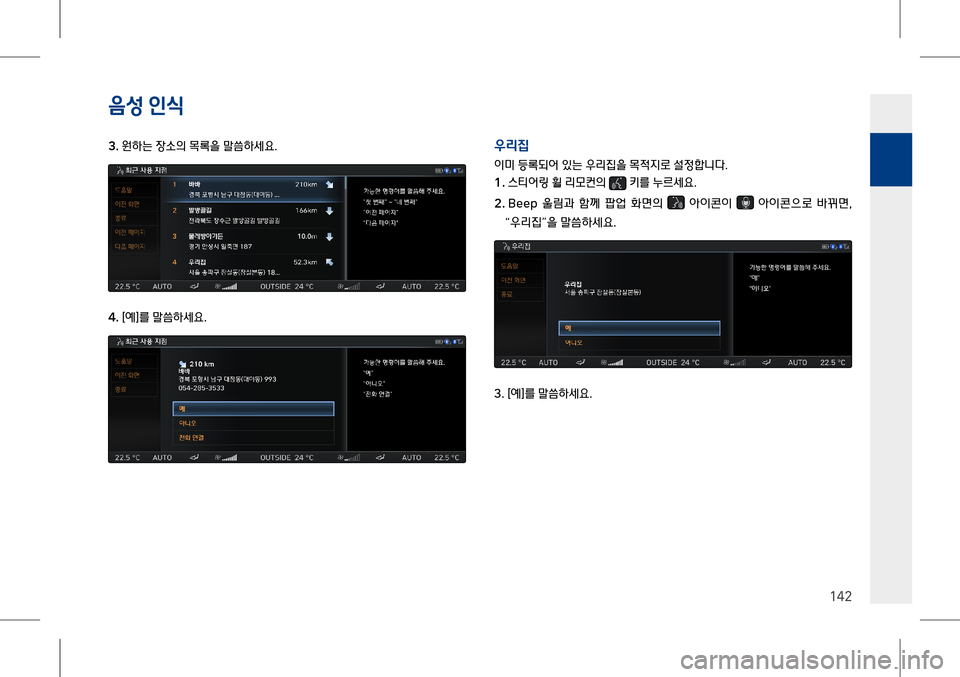 Hyundai Genesis 2016  EQ900 HI - 사용 설명서 (in Korean) #lQ #