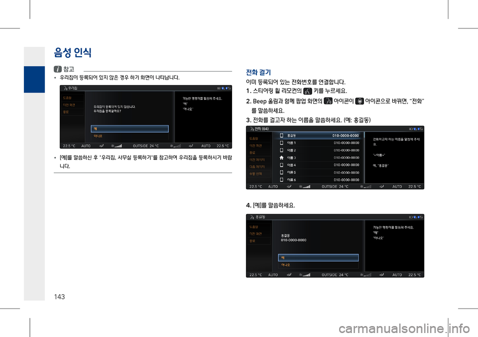 Hyundai Genesis 2016  EQ900 HI - 사용 설명서 (in Korean) #lQ #
