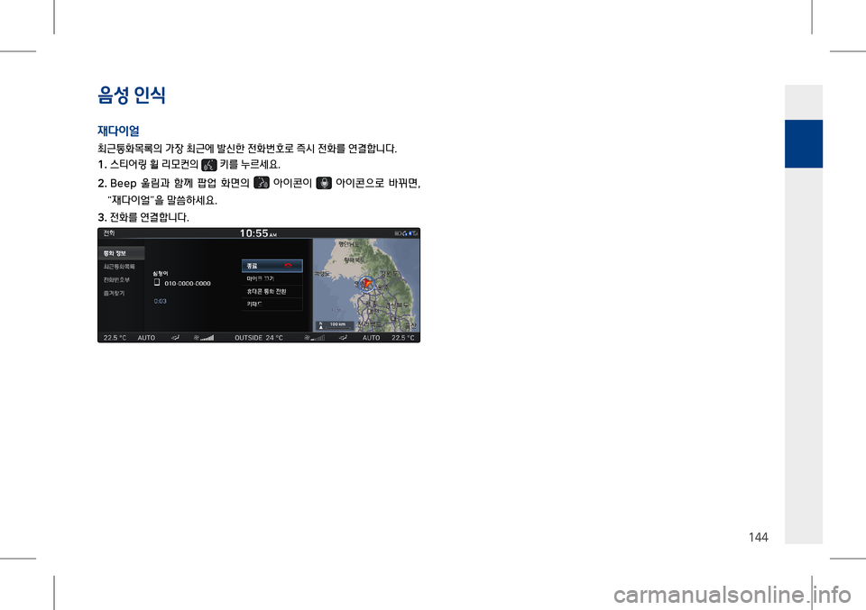 Hyundai Genesis 2016  EQ900 HI - 사용 설명서 (in Korean) #lQ #