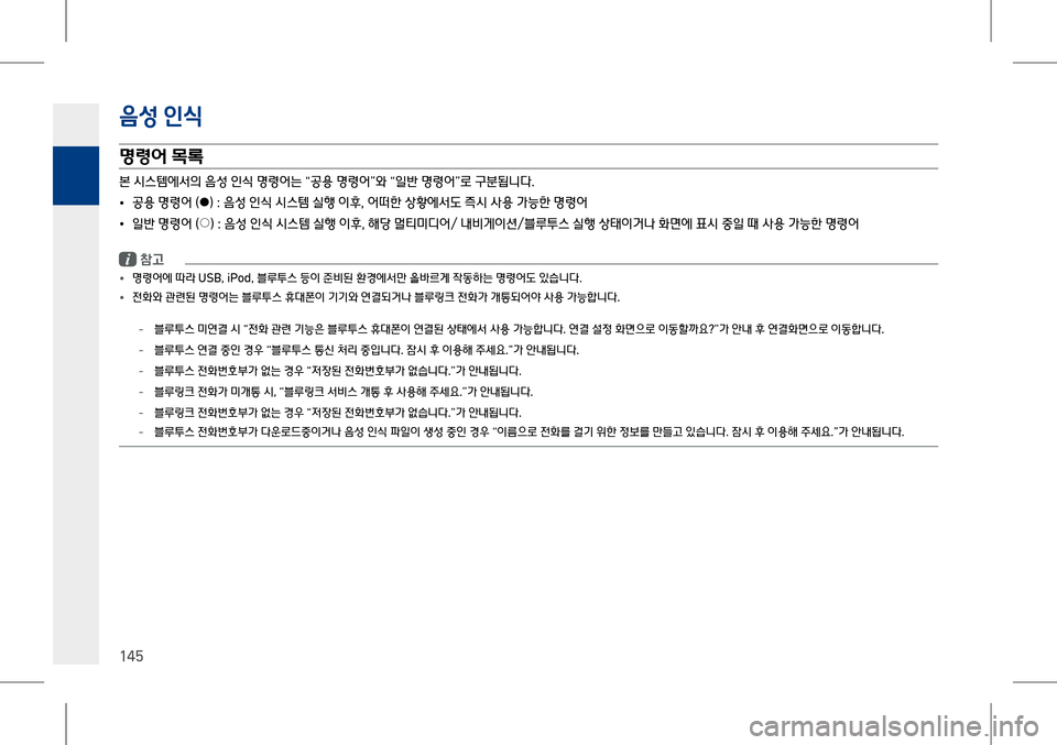 Hyundai Genesis 2016  EQ900 HI - 사용 설명서 (in Korean) #lQ #