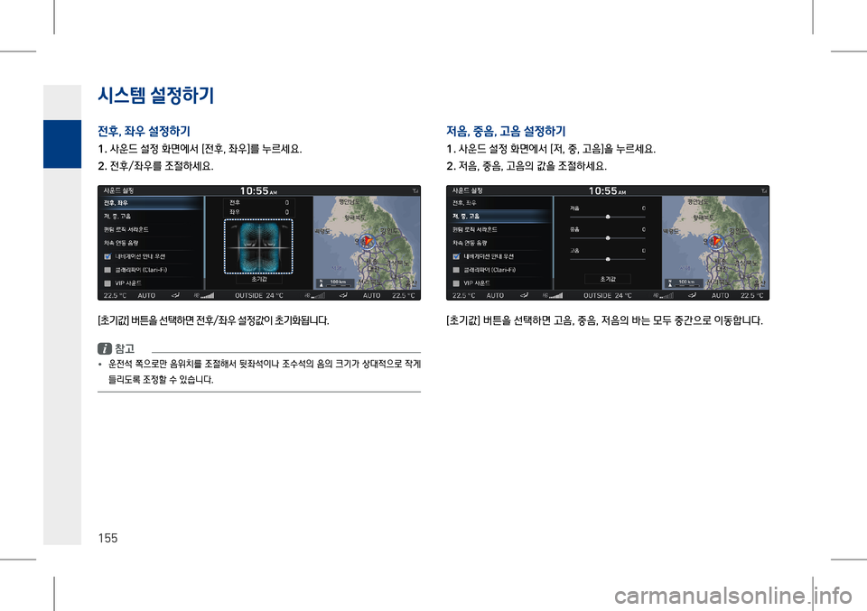Hyundai Genesis 2016  EQ900 HI - 사용 설명서 (in Korean) 시스템 설$51x
P
155
$$2