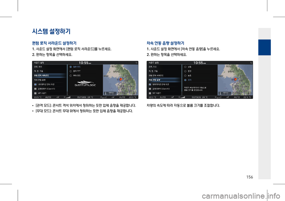 Hyundai Genesis 2016  EQ900 HI - 사용 설명서 (in Korean) 시스템 설$51x
P
156
, -` |%