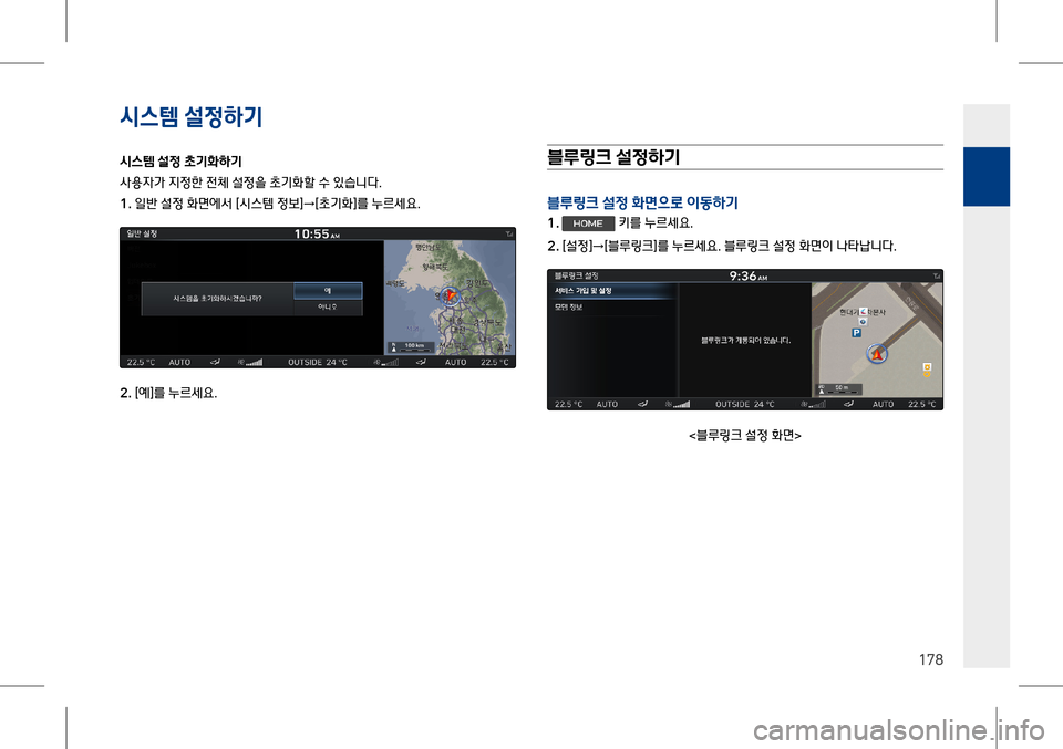 Hyundai Genesis 2016  EQ900 HI - 사용 설명서 (in Korean) 시스템 설$51x
P
178
시스템 설$5 )(
P2t1x
P
사용자가 지정한 전체 설정을 초기화할 수 있습니다.
1� 일반 설정 화면에서 [시스템 정보]→[초기화]를 누르세