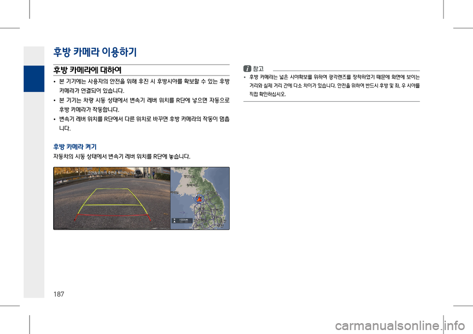Hyundai Genesis 2016  EQ900 HI - 사용 설명서 (in Korean) 2