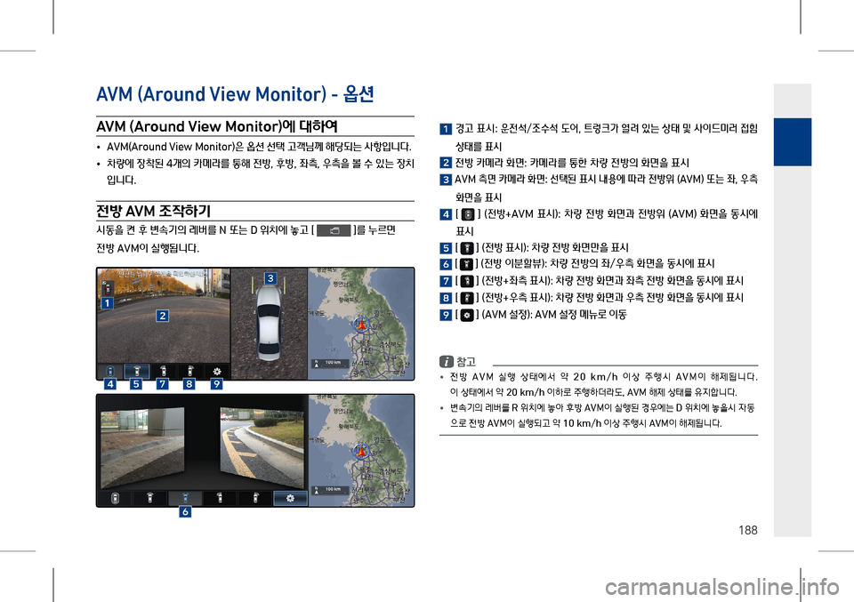 Hyundai Genesis 2016  EQ900 HI - 사용 설명서 (in Korean) �$�9 �0   ( �$ �U�R �X �Q �G  �9 �L �H �Z   �0 �R �Q �L �W �R �U )   -   "U 션
188
�$�9 �0   ( �$ �U�R �X �Q �G  �9 �L �H �Z   �0 �R �Q �L �W �R �U ) !