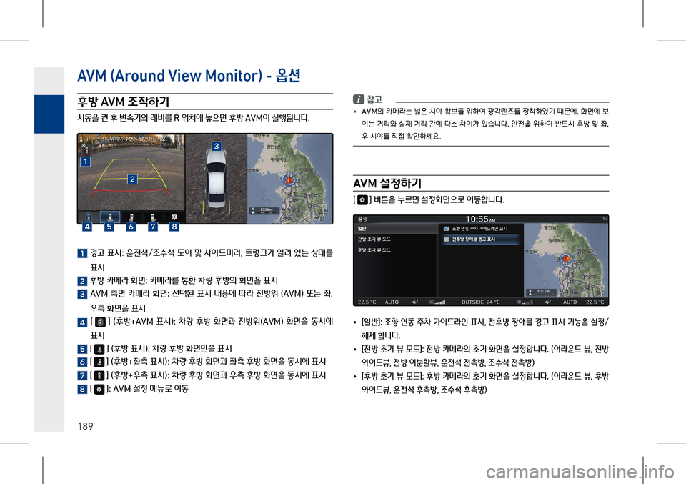 Hyundai Genesis 2016  EQ900 HI - 사용 설명서 (in Korean) �$�9 �0   ( �$ �U�R �X �Q �G  �9 �L �H �Z   �0 �R �Q �L �W �R �U )   -   "U 션
189
2
