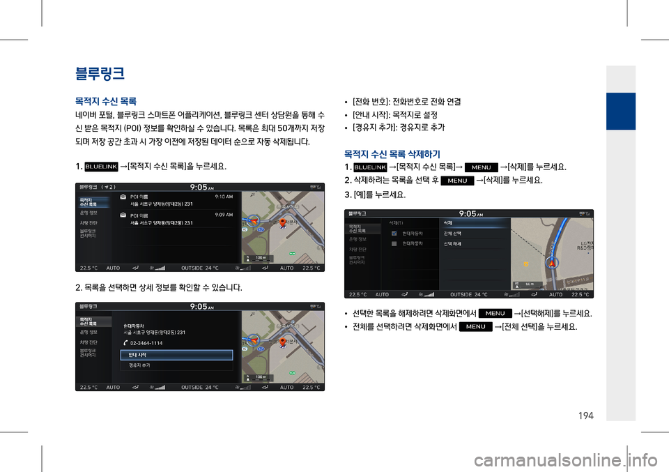 Hyundai Genesis 2016  EQ900 HI - 사용 설명서 (in Korean) 4