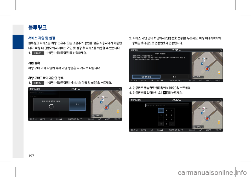 Hyundai Genesis 2016  EQ900 HI - 사용 설명서 (in Korean) 4
