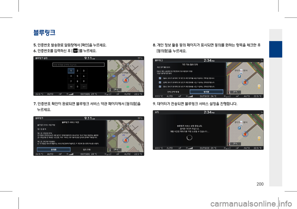 Hyundai Genesis 2016  EQ900 HI - 사용 설명서 (in Korean) 4