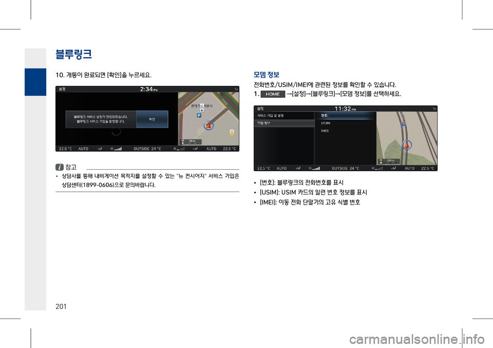 Hyundai Genesis 2016  EQ900 HI - 사용 설명서 (in Korean) 4