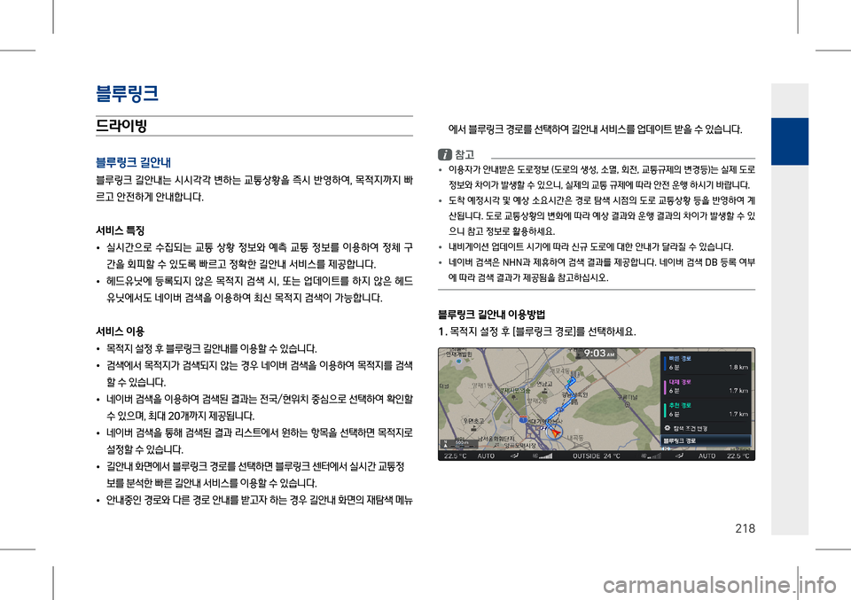 Hyundai Genesis 2016  EQ900 HI - 사용 설명서 (in Korean) 4