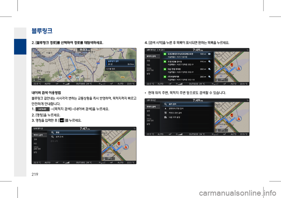 Hyundai Genesis 2016  EQ900 HI - 사용 설명서 (in Korean) 4