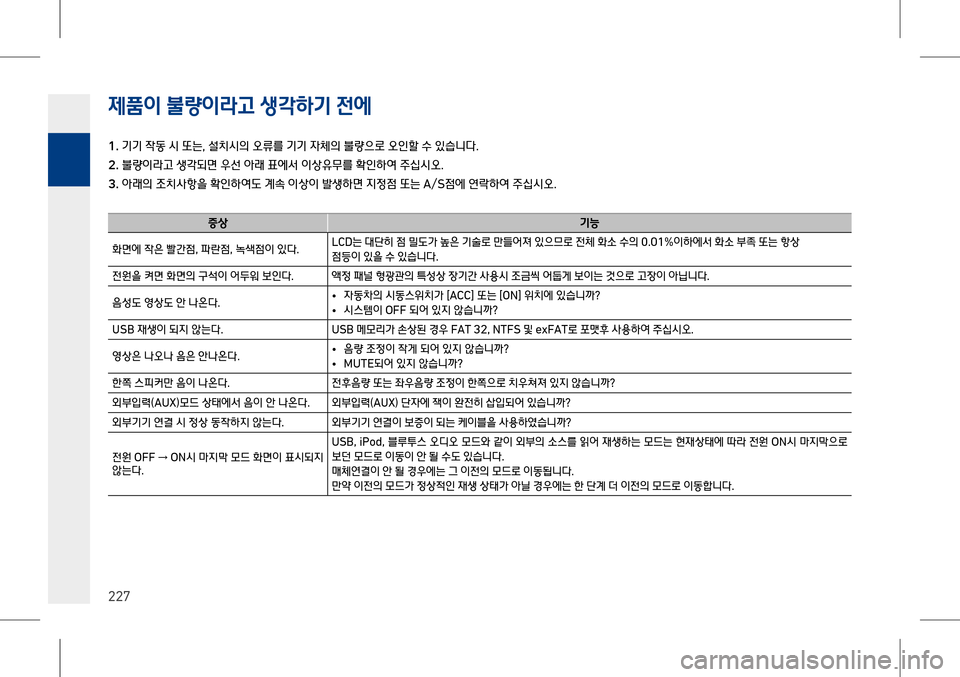 Hyundai Genesis 2016  EQ900 HI - 사용 설명서 (in Korean) $<0